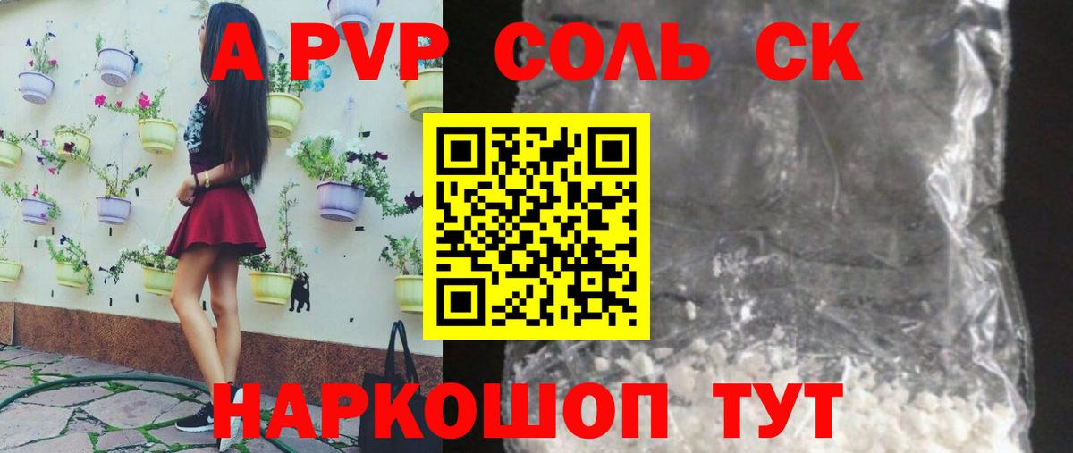 Керчь  A-PVP Crystall  Вход с VPN  Alfa_PVP Crystall  Альфа ПВП СК 