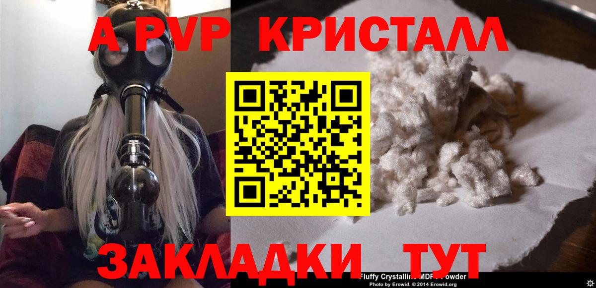 Альфа ПВП крисы CK Керчь