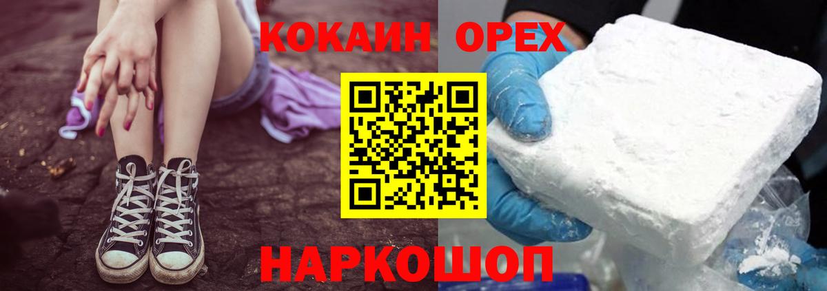 Кокаин Колумбийский Керчь