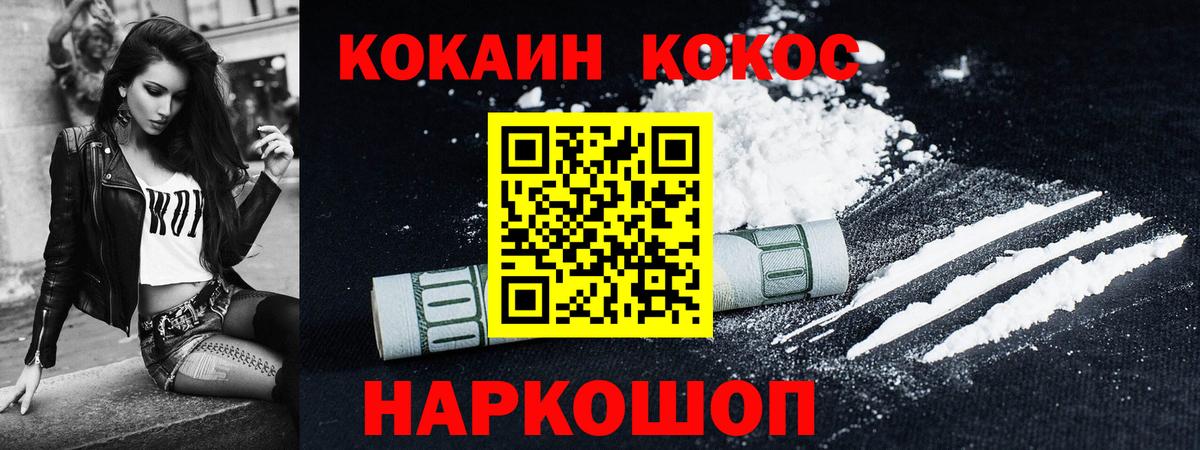 COCAIN Эквадор  Cocaine  Керчь  Вход с VPN 