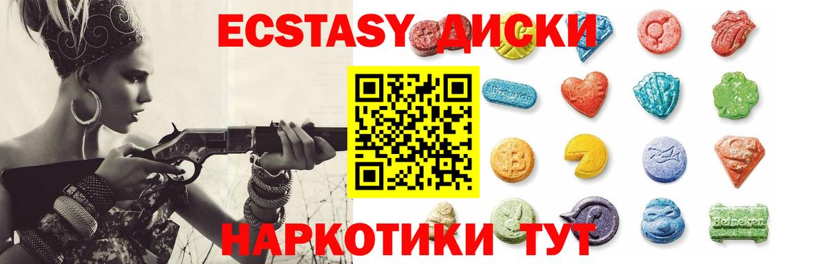 ЭКСТАЗИ  ГАШИШ  Конопля  MDMA  Вход с VPN  Керчь  Меф  
