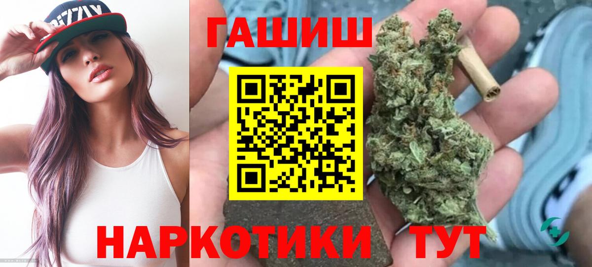 ГАШ 40% ТГК  Вход с VPN  ГАШИШ  Керчь  ГАШИШ ice o lator 