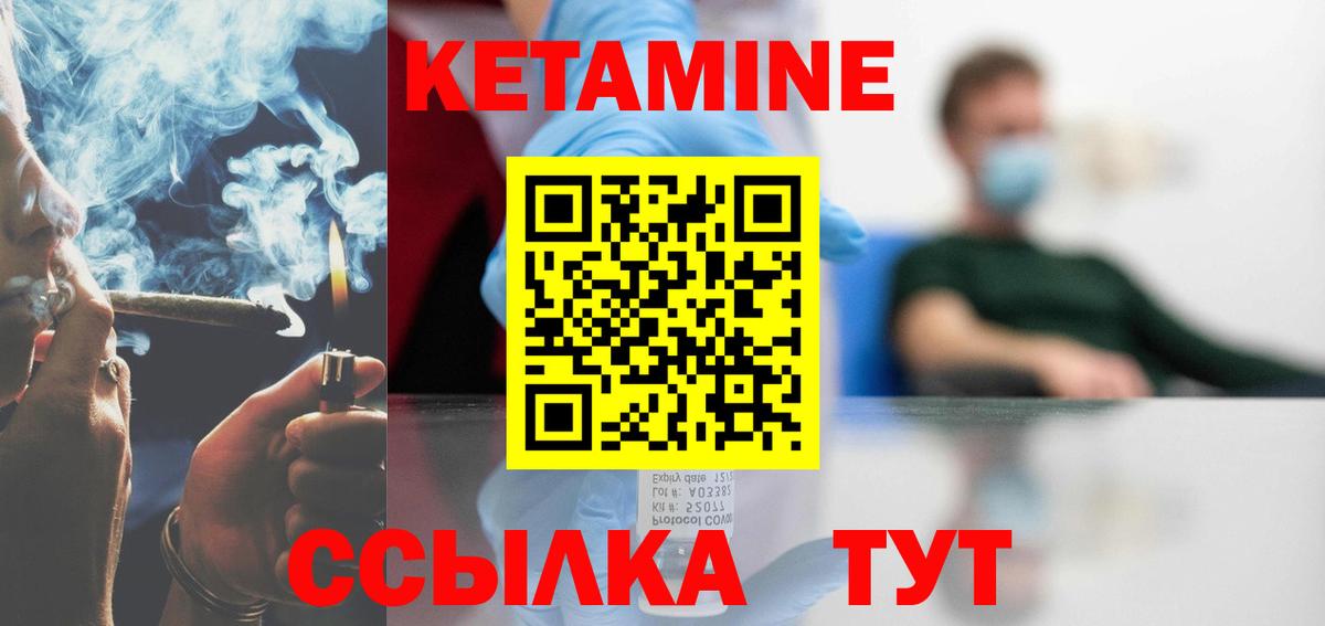 КЕТАМИН VHQ  КЕТАМИН VHQ  Керчь  Вход с VPN 