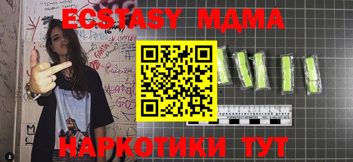 Керчь  МДМА crystal  МДМА кристаллы  Вход с VPN 