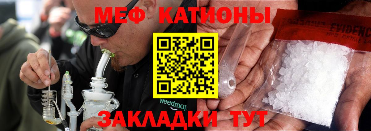 Мефедрон  Керчь