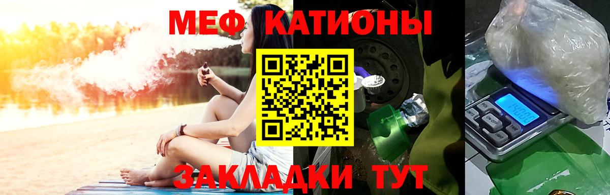 Керчь  Мефедрон кристаллы  Меф  Меф  Вход с VPN  Меф VHQ 