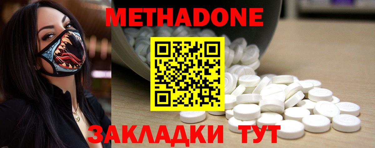 Керчь  Метадон кристалл  Вход с VPN 