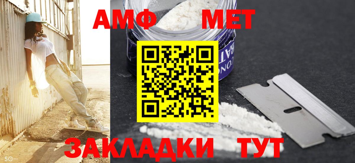 Керчь  МЕТАМФЕТАМИН  Вход с VPN  Первитин винт  Первитин винт 